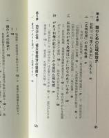 がれき処理・除染はこれでよいのか