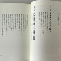 原子炉時限爆弾 : 大地震におびえる日本列島