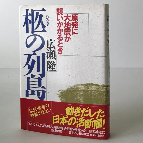 大阪府布令集 全3冊(大阪府史編集室 編) / リブロス・ムンド
