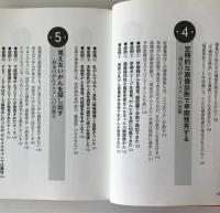 福島原発事故「2015年問題」の真実  : その危機は、あなたの体内で深く進行している