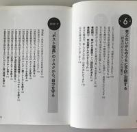 福島原発事故「2015年問題」の真実  : その危機は、あなたの体内で深く進行している
