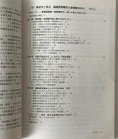 福島原発事故と放射能Q&A : 中・高校生と学ぶ