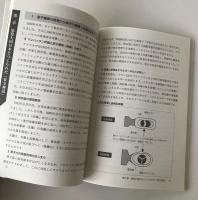 福島原発事故と放射能Q&A : 中・高校生と学ぶ