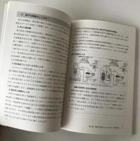 福島原発事故と放射能Q&A : 中・高校生と学ぶ