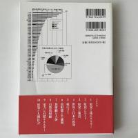 原発・放射能図解データ