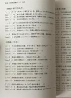 原発・放射能図解データ