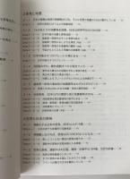 原発・放射能図解データ