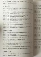 原発・放射能図解データ