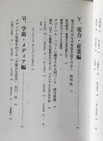 東電・原発おっかけマップ