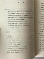 原発ゼロ世界へ : ぜんぶなくす