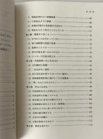 原発ゼロ世界へ : ぜんぶなくす