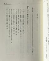 ひろがる内部被曝 : 矢ケ崎克馬がすべて語るQ&Aプラス最新解説