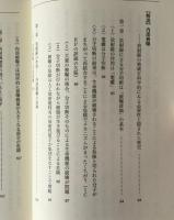 ひろがる内部被曝 : 矢ケ崎克馬がすべて語るQ&Aプラス最新解説