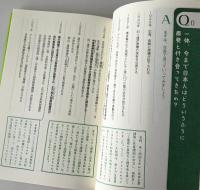 原発とサヨナラする54の理由 : 未来の大人たちに教えたい