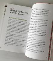 自分と子どもを放射能から守るには : 今日からできる!キッチンでできる!チェルノブイリからのアドバイス : 日本語版特別編集