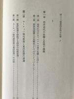東西思想の超克 : 現代の課題