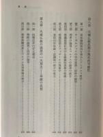 東西思想の超克 : 現代の課題