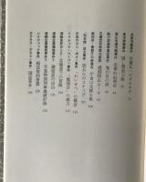 秋霜烈日 : 検事総長の回想