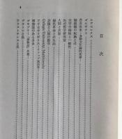 日常性のなかの哲学の顔