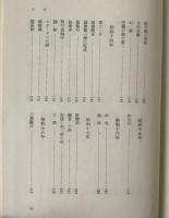 蝸牛庵訪問記 : 露伴先生の晩年