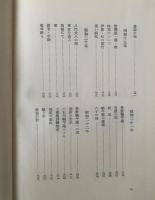 蝸牛庵訪問記 : 露伴先生の晩年