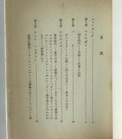大いなる友情