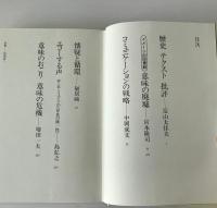 浮遊する意味