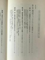 スキャンダラスな時代 : 80年代の週刊誌を斬る