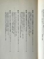 スキャンダラスな時代 : 80年代の週刊誌を斬る