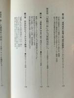 スキャンダラスな時代 : 80年代の週刊誌を斬る