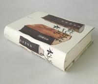 はじまりはいつも本 : 書評的対話
