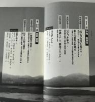 はじまりはいつも本 : 書評的対話