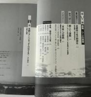 はじまりはいつも本 : 書評的対話