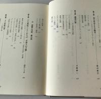 ヨーロッパ世界と旅　正続2冊