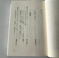 ヨーロッパ世界と旅　正続2冊