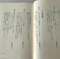 ヨーロッパ世界と旅　正続2冊