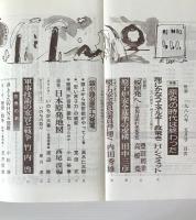 世界　1988年5月　特集：原発の時代は終わった