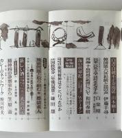 世界　1988年5月　特集：原発の時代は終わった