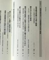 脱原発の大義 : 地域破壊の歴史に終止符を