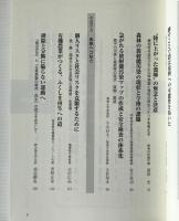 脱原発の大義 : 地域破壊の歴史に終止符を