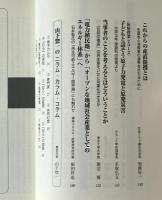 脱原発の大義 : 地域破壊の歴史に終止符を