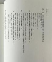 これだけは知っておきたい原発事故と放射能の基礎知識