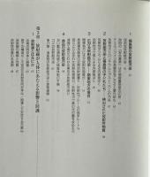 これだけは知っておきたい原発事故と放射能の基礎知識