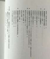これだけは知っておきたい原発事故と放射能の基礎知識