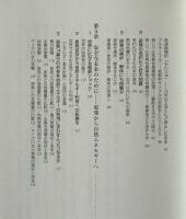 これだけは知っておきたい原発事故と放射能の基礎知識