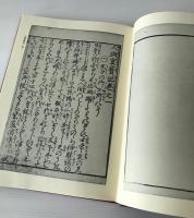 人倫重宝記