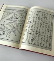 人倫重宝記
