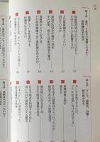3・11噂と真実 : 誰も書かなかった一年