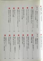 3・11噂と真実 : 誰も書かなかった一年