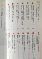 3・11噂と真実 : 誰も書かなかった一年